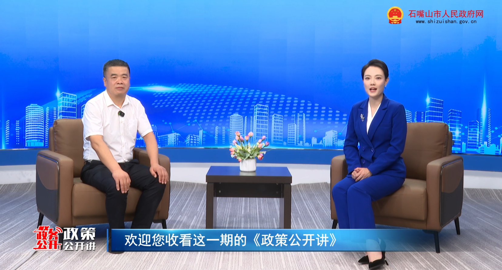 《石嘴山市貫徹落實“國家育兒補貼”政策相關(guān)措施》解讀