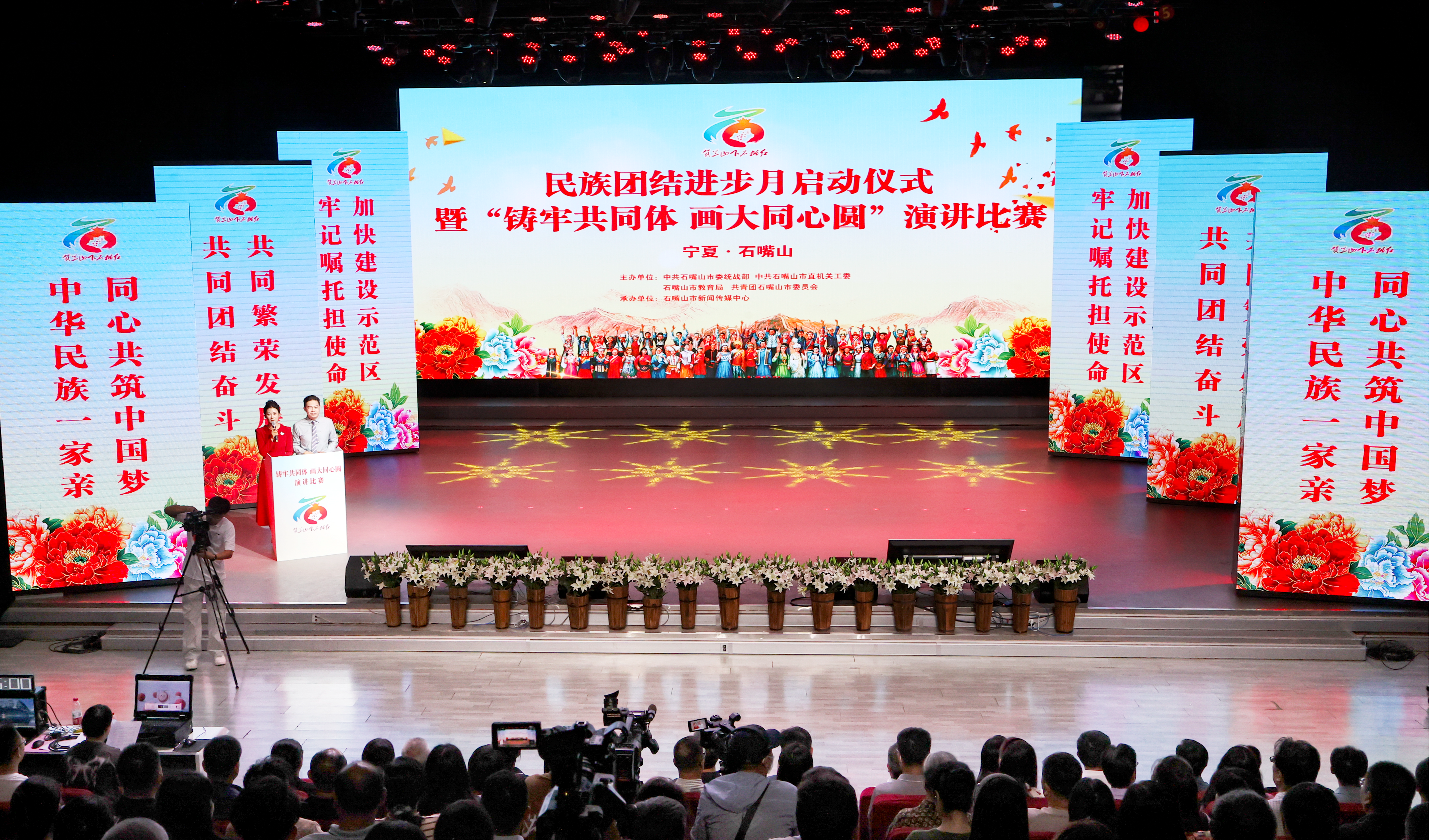 我市舉辦2025年民族團(tuán)結(jié)進(jìn)步月啟動(dòng)儀式暨“鑄牢共同體畫(huà)大同心圓”演講比賽